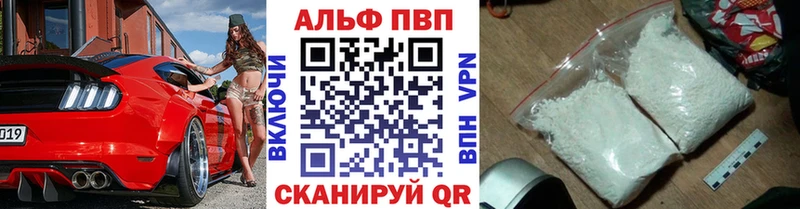Alpha PVP Соль  Ростов-на-Дону 