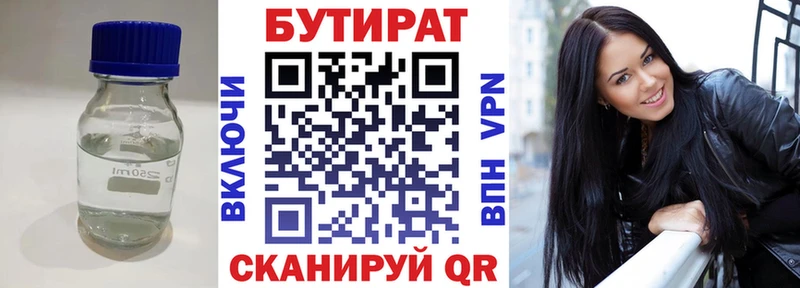 наркота Ростов-на-Дону нарко площадка Telegram Бутират 1.4BDO гидра