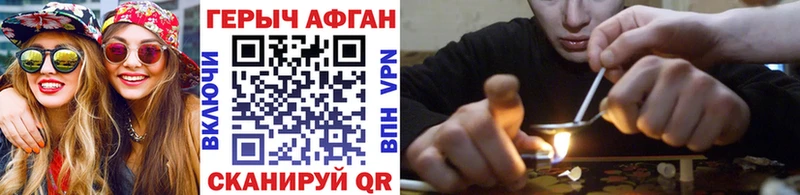 ГЕРОИН Афган  KRAKEN зеркало  Ростов-на-Дону 
