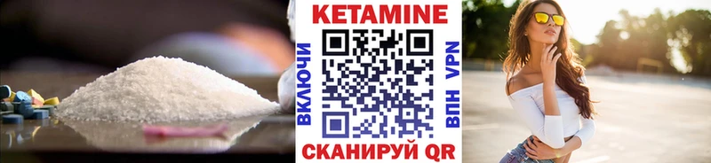 КЕТАМИН VHQ закладка Ростов-на-Дону
