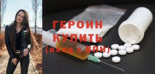 героин Абинск