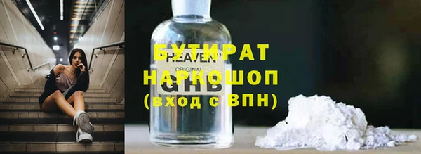 бутират Абаза