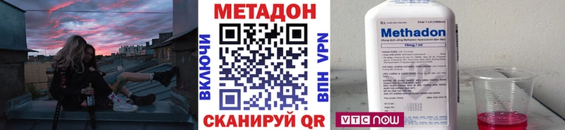 наркотики Ростов-на-Дону Метадон methadone
