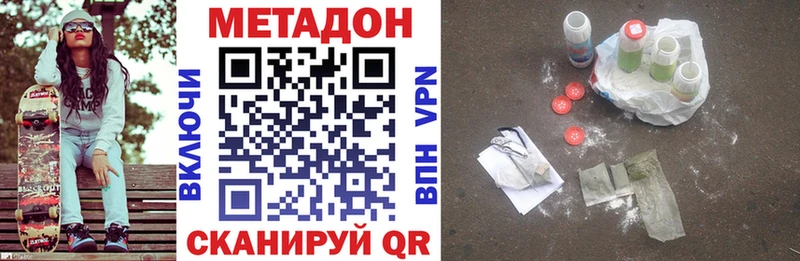 Метадон VHQ Ростов-на-Дону